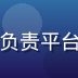 久久爱亚洲无码安全合规负责人陈志远，负责平台内容审核与数据安全管理，专业严肃形象