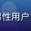 用户「海浪の声」头像，男性用户，亚洲面孔，轻松休闲风格